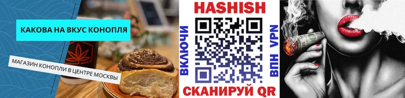 Печенье с ТГК конопля хочу Мышкин