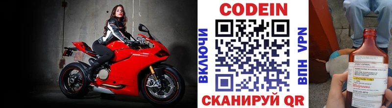 Кодеиновый сироп Lean напиток Lean (лин)  МЕГА tor  Мышкин  где купить наркотик 