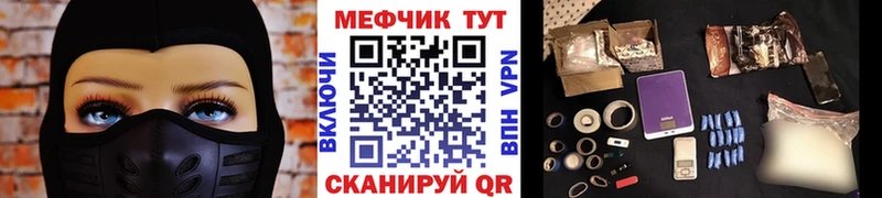 Мефедрон 4 MMC  Мышкин 