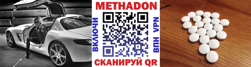 как найти наркотики  Мышкин  Метадон VHQ 